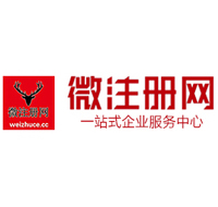 沾化微注册网-最新消息 工商注册提交虚假信息，股东和代理必须列入黑名单